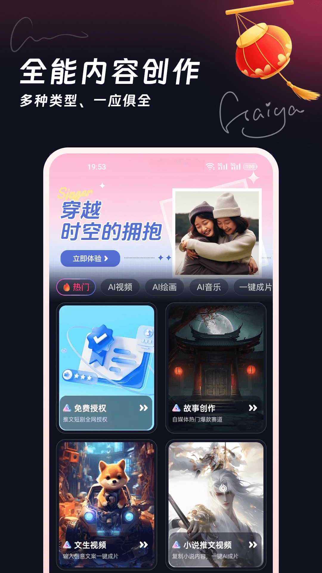 知晓通