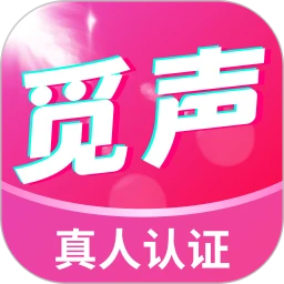 觅声