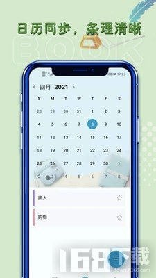 记事本笔记 记事本笔记