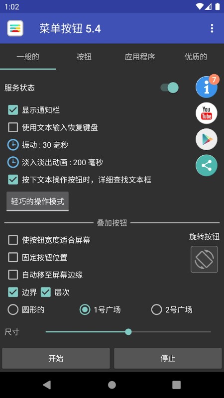 菜单按钮app(menu button)