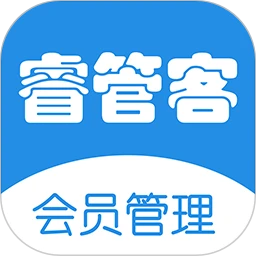 睿管客