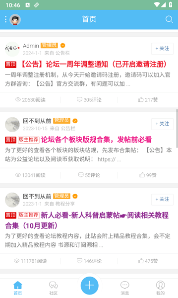 阅读论坛