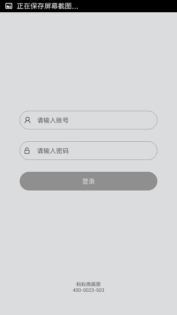 蚂蚁微画册