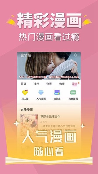 言情控 官方最新版v5.2.2