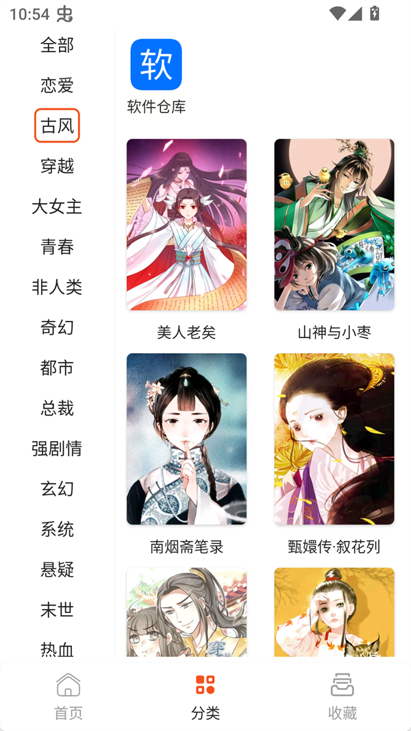 SK漫画Pro SK漫画Pro