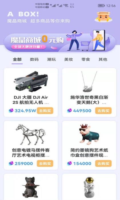 一个盒子
