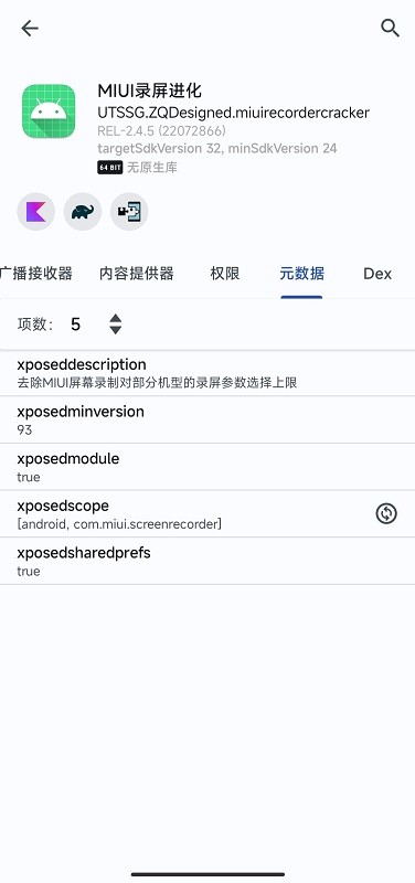 MIUI录屏进化 MIUI录屏进化