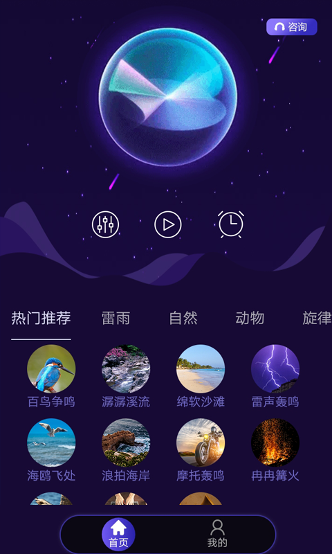 全民睡眠专家