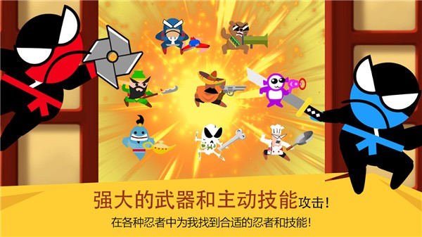 跳跃忍者大作战