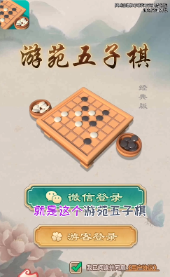 五子棋 五子棋