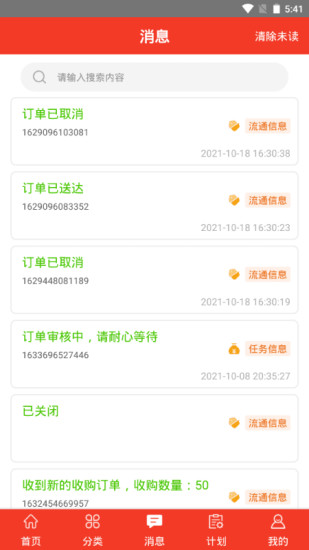 秋收联盟app 秋收联盟app