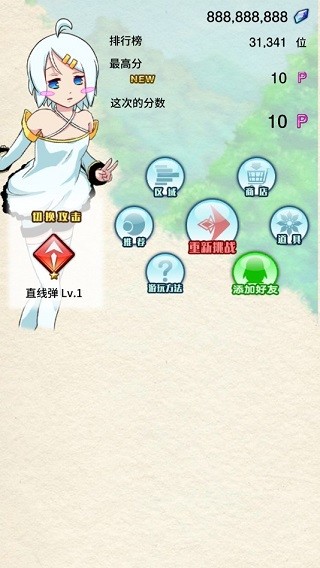 塔之少女无限钻石版 中文版v1.0.1