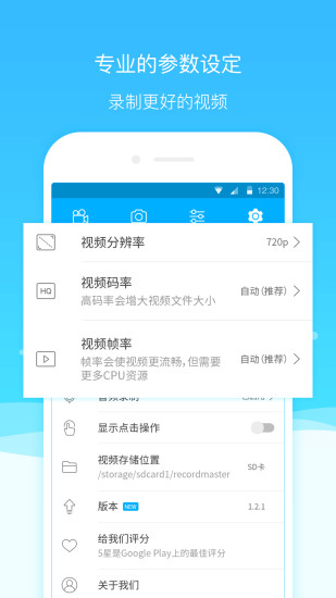 超级截图录屏大师手机版