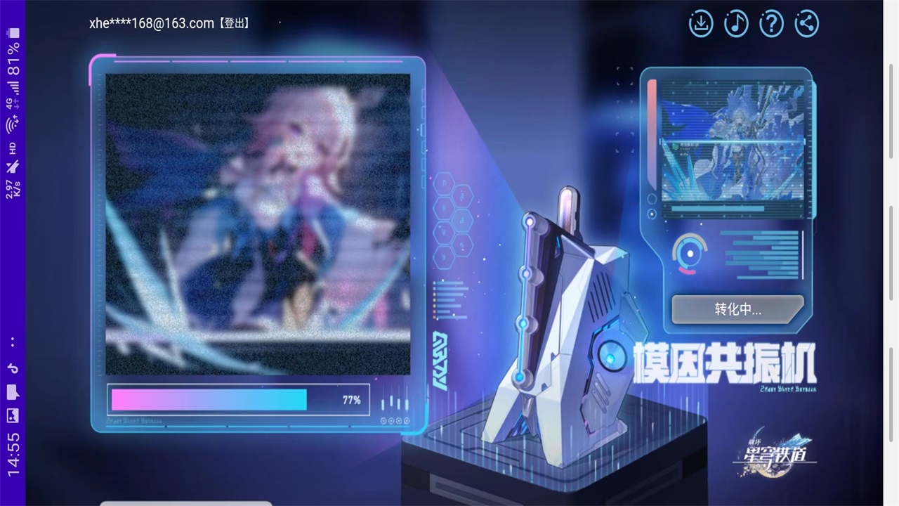 无尽的三月七 无尽的三月七