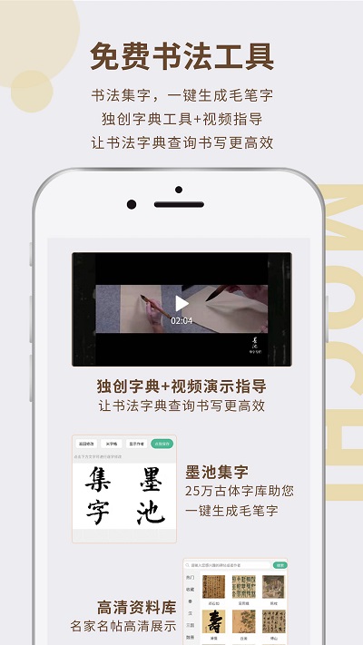 墨池书画学院