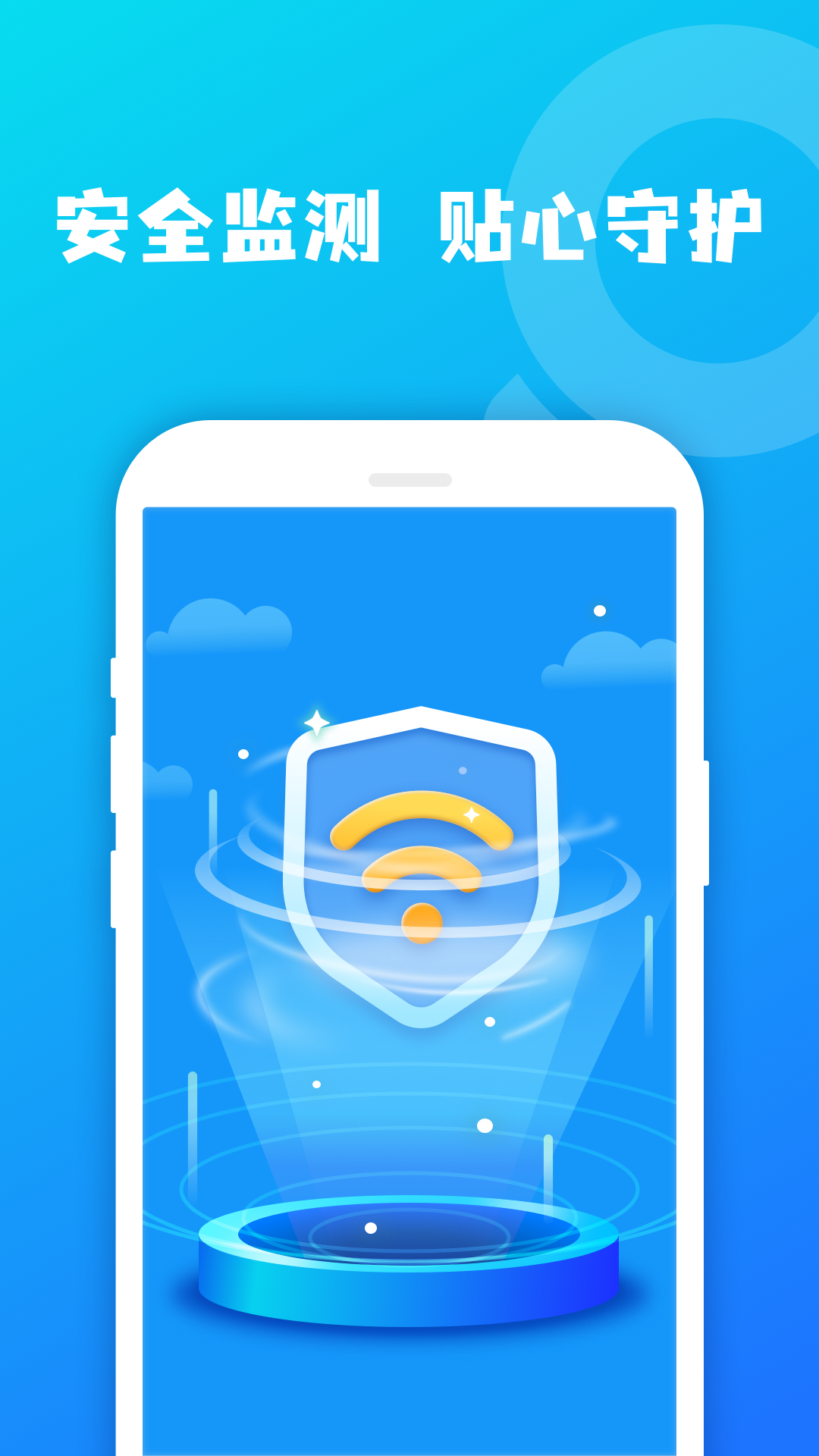 鸿鹄WIFI大师