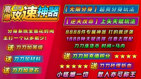 狂虎攻速宠物神器