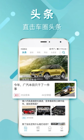 汽车头条 汽车头条