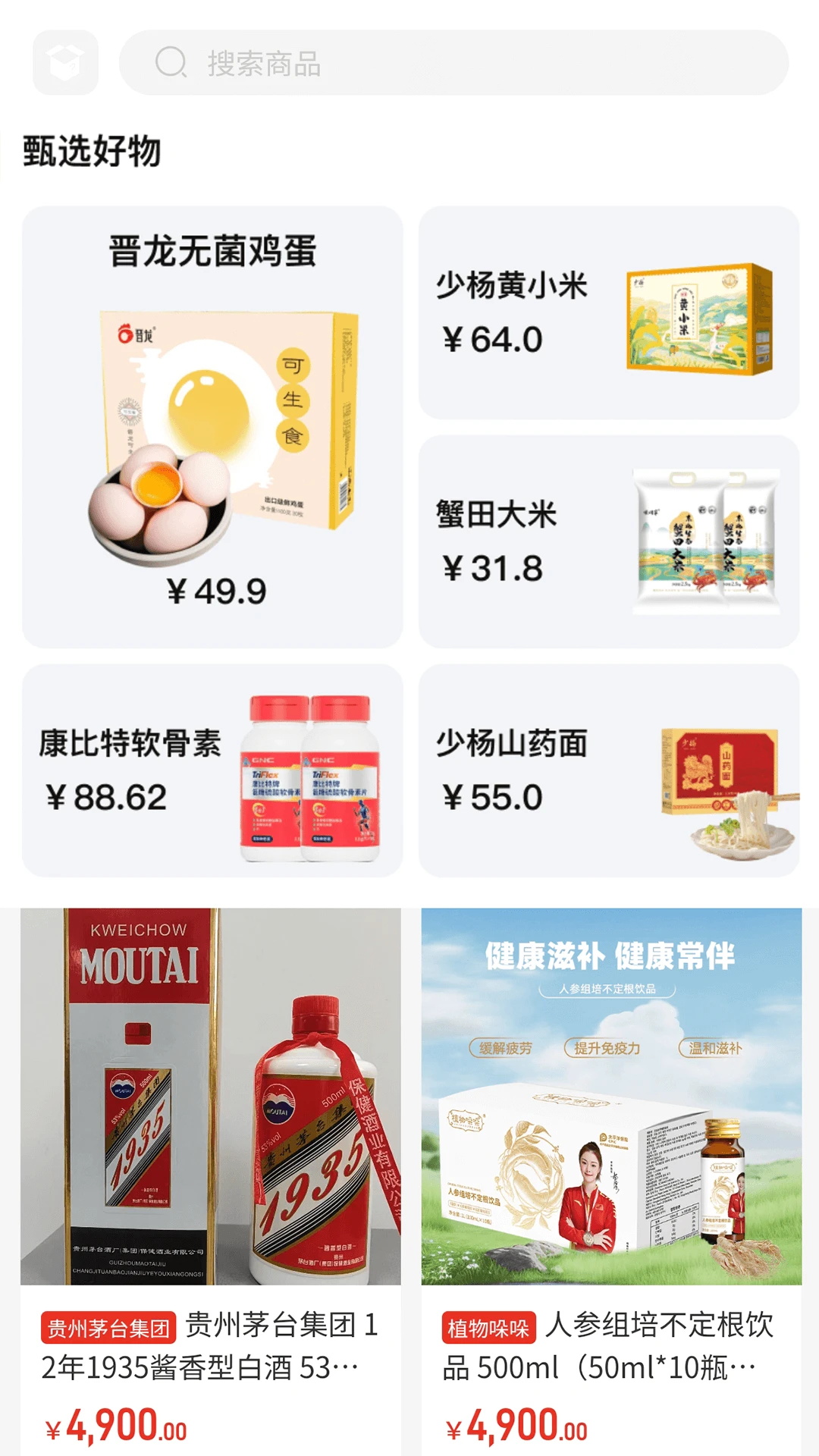 中意康选