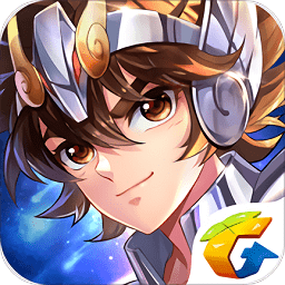 圣斗士星矢-官方正版(腾讯)