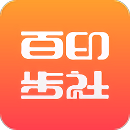 百步印社