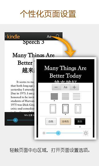 kindle苹果app