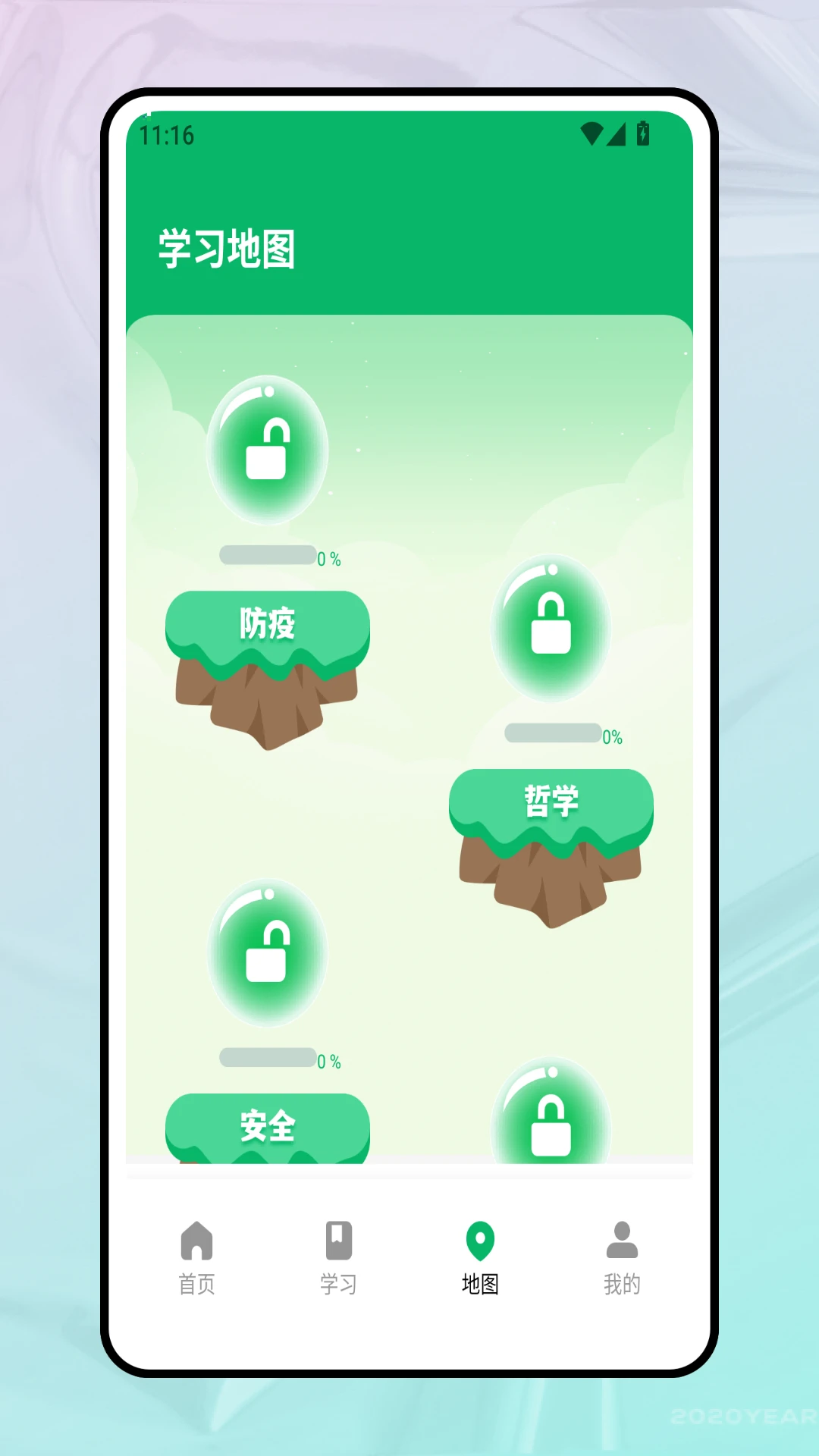 学习强企