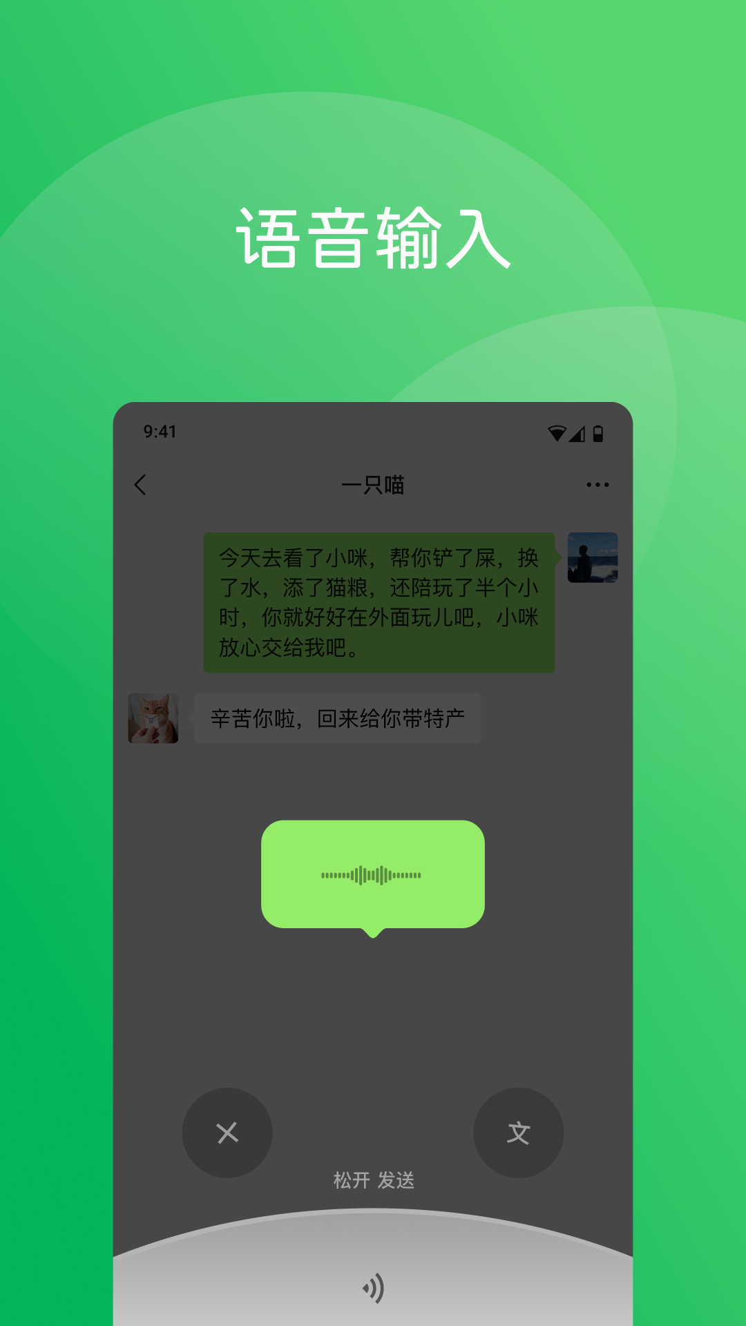 苹果微信美化版