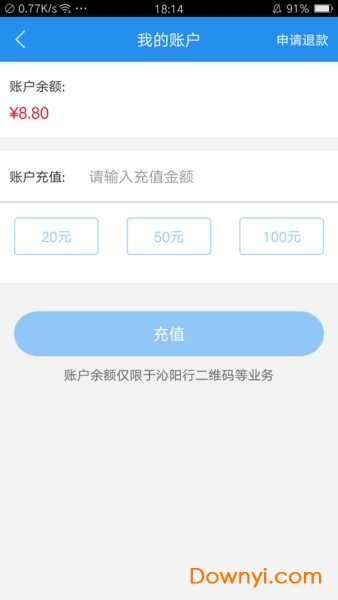 沁阳行