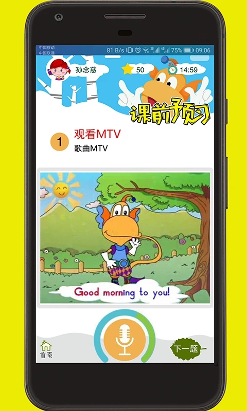 天天童学