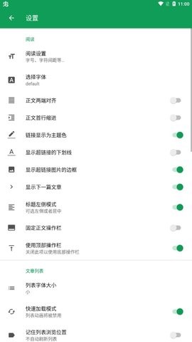 polly实用阅读器官方最新版