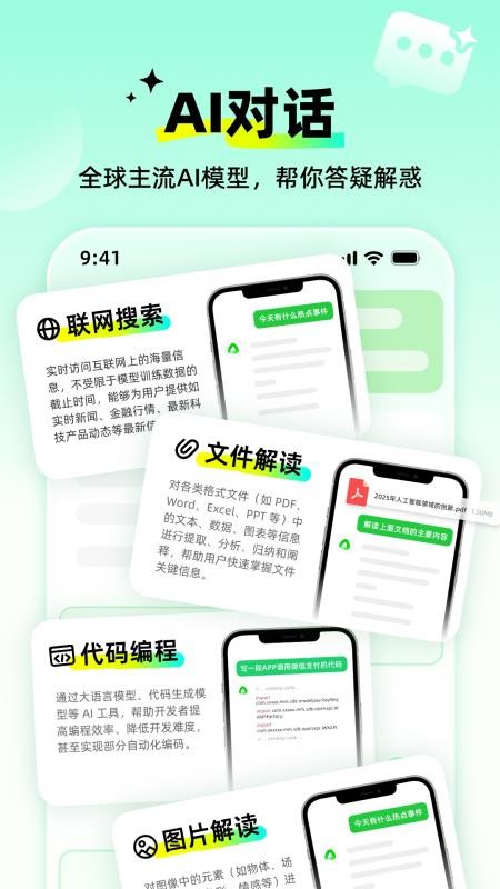 全灵AI
