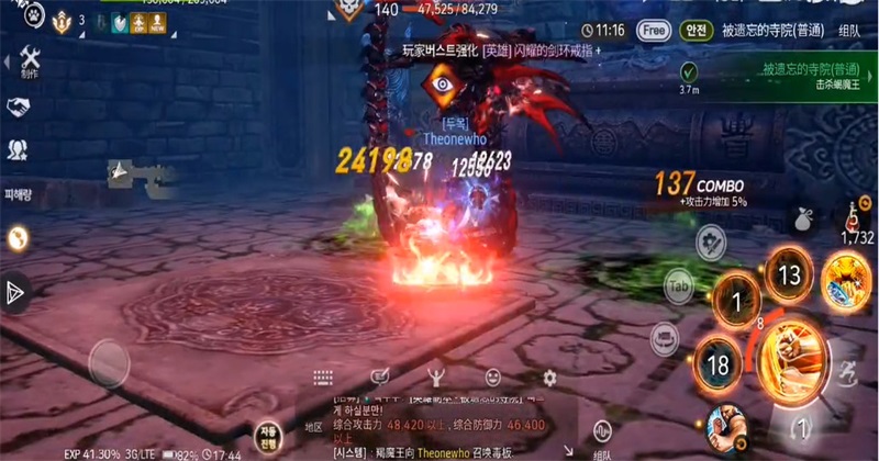 블레이드&소울 레볼루션安装器
