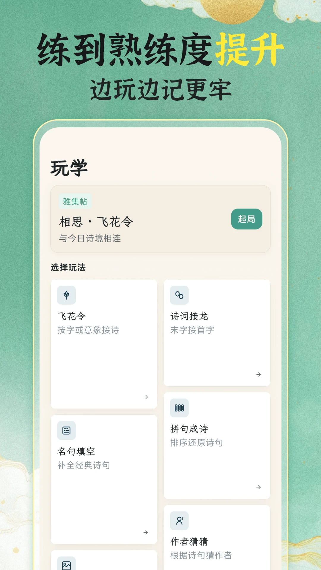 唐诗宋词大全100