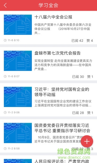 北沥红域