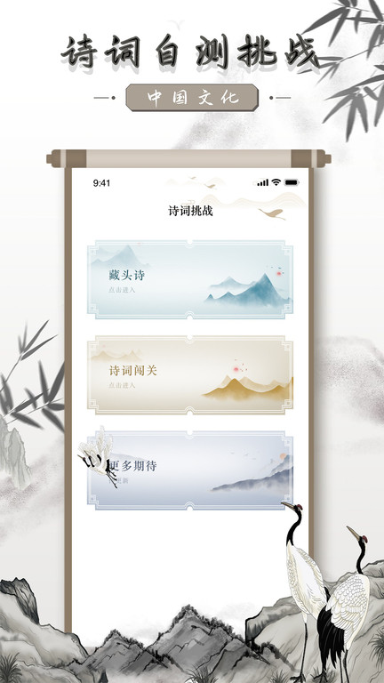 中国古诗词典唐诗宋词鉴赏学习