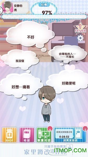 家里蹲改造计划中文破解版