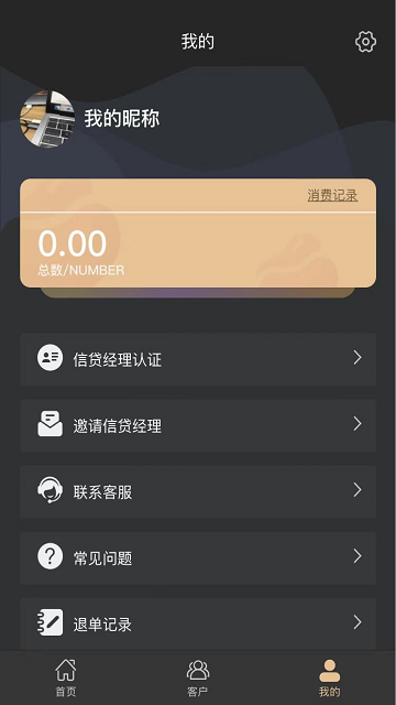 优米获客