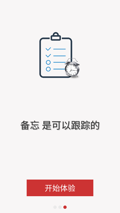 易点备忘录 易点备忘录