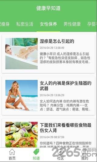 健康生活 健康生活