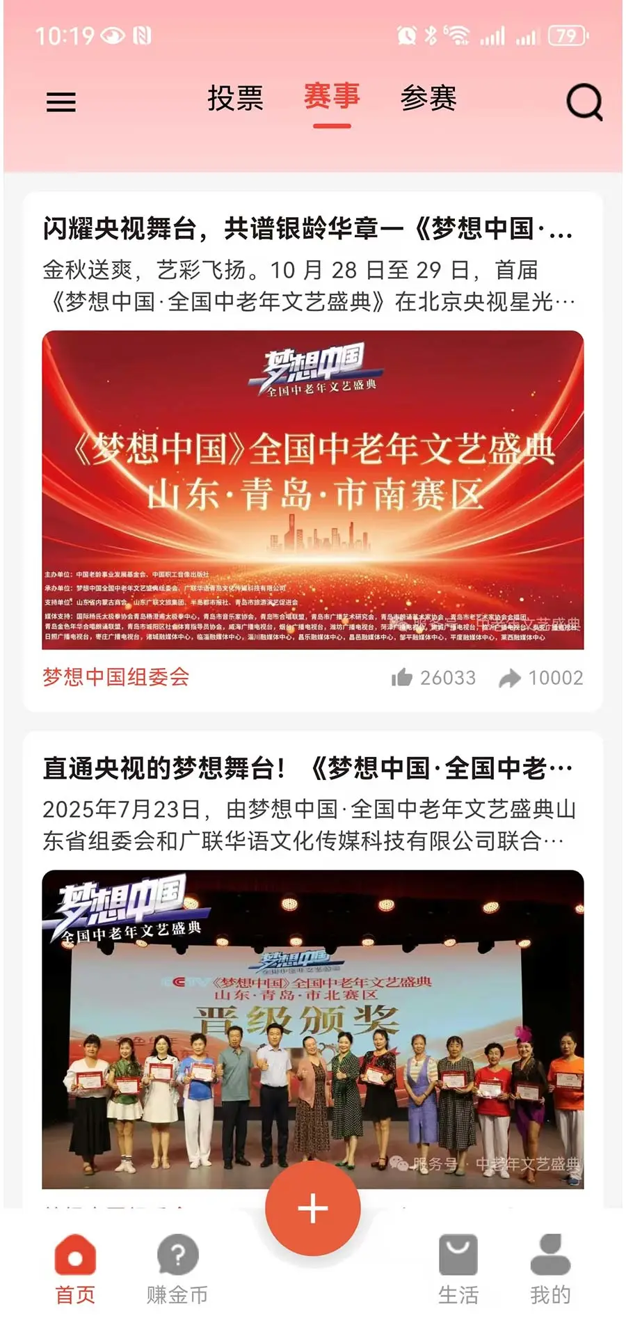 梦想生活