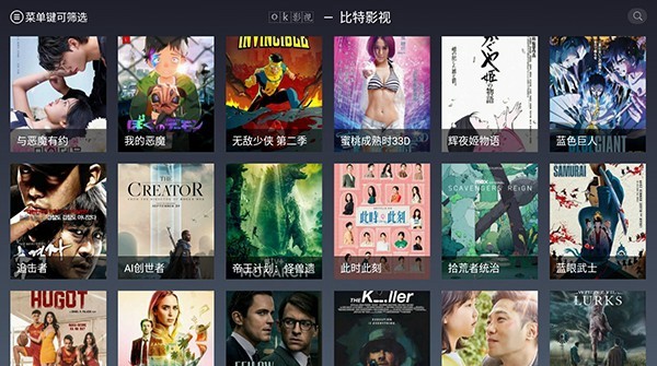 ok影视电视版 v2.2.8