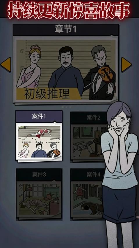 我爱剧本推理
