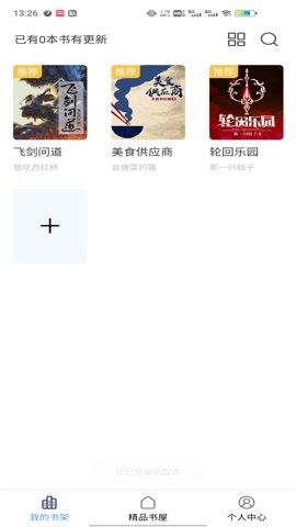 奇墨小说 奇墨小说