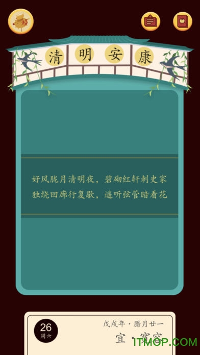 佳期：团圆