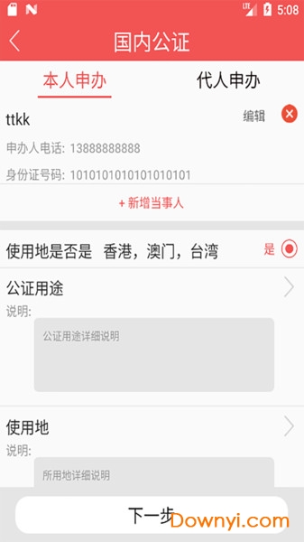 掌上国信
