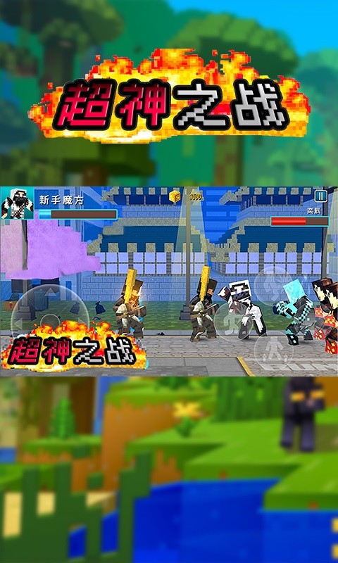 超神之战