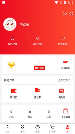 云贸盛世(采购服务软件) v3.3.105 安卓版
