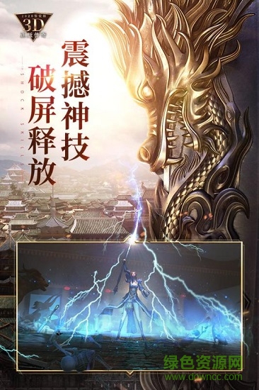 烈焰皇城