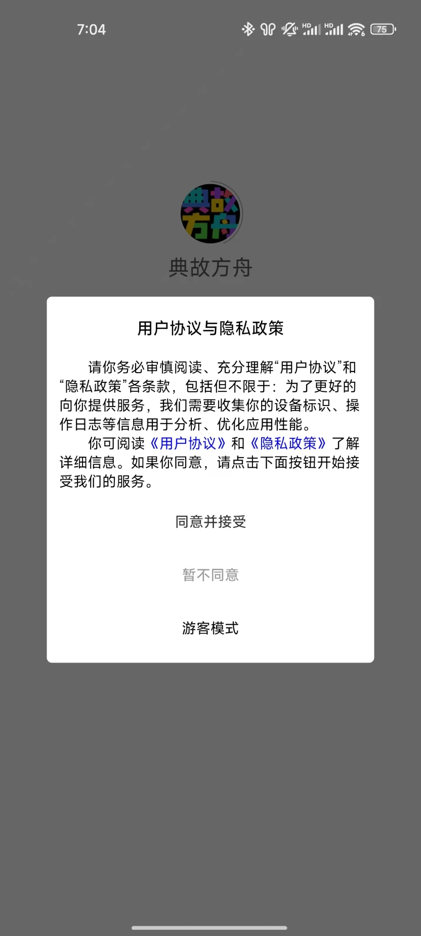 典故方舟